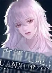 《直播见诡APP》小说封面