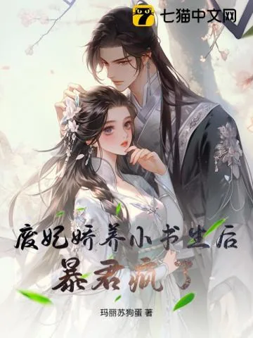 《囚春台》小说封面