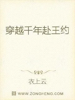 《百世契约：药妃，宠不停》小说封面