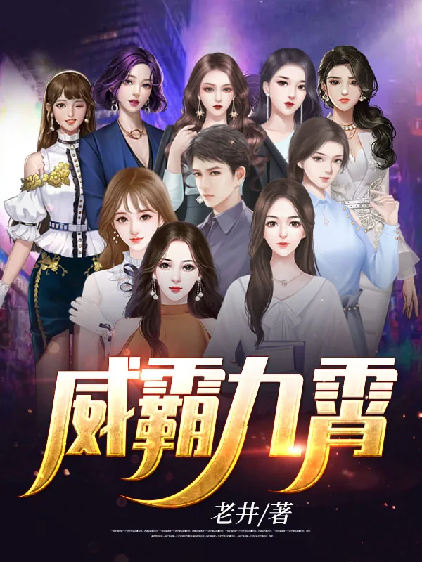 《叶浮生何玉婷》小说封面
