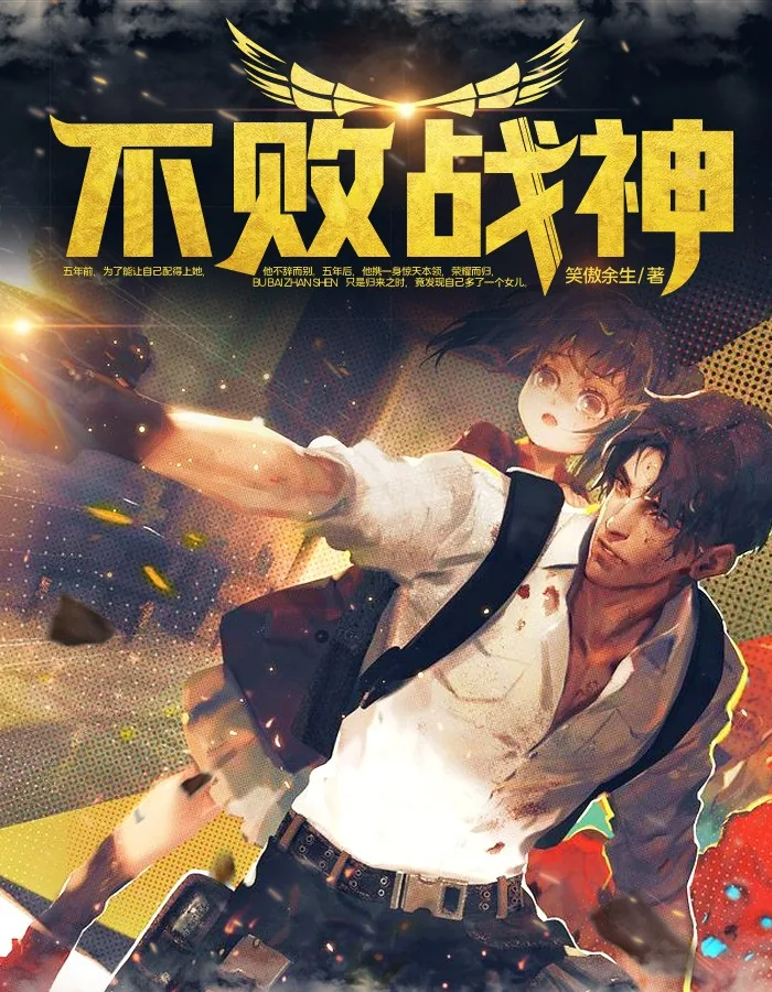 《杨辰和秦惜》小说封面
