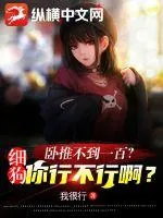 《卧推不到一百？细狗，你行不行啊？》小说封面