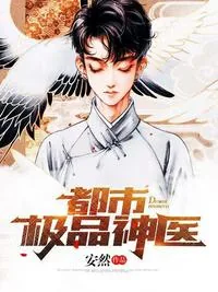 《苏铭林婉蓉》小说封面