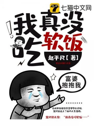 《楚凡叶欣然》小说封面