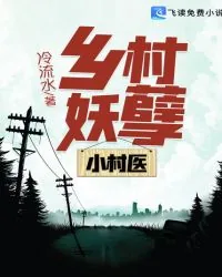 《凌风李诗云》小说封面