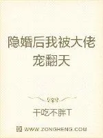 《隐婚后我被大佬宠翻天》小说封面