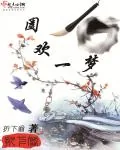 《蚀骨危情：爹地，妈咪又跑了》小说封面