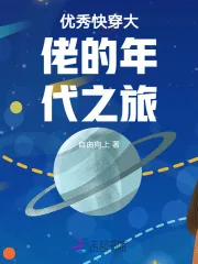 《大佬她不做炮灰，各年代逆袭虐渣》小说封面