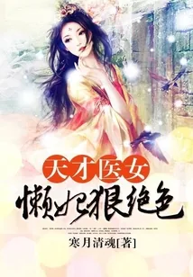 《穿成瞎子王爷的白月光》小说封面
