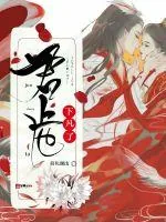 《君上他下凡了》小说封面