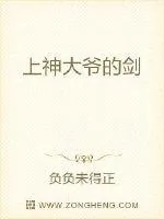 《上神叫我来巡山》小说封面