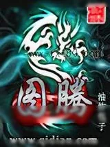 《图腾》小说封面