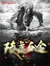 《陵虚血途》小说封面