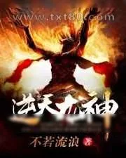 《逆天龙神》小说封面