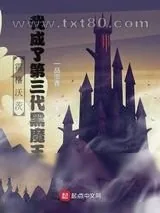 《预言家日报》小说封面