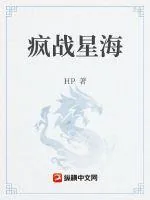 《星源战神》小说封面