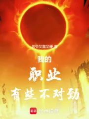 《从人皮子讨出个万法神君》小说封面
