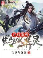 《开局签到蚂蚁异灵》小说封面