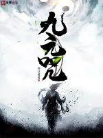 《九元咒》小说封面