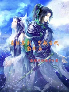 《系统签到，穿越古代当驸马》小说封面