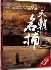 《魑魅人间》小说封面