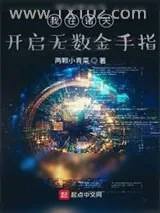 《遮天》小说封面