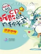 《快穿攻略：拯救炮灰的n种方式》小说封面